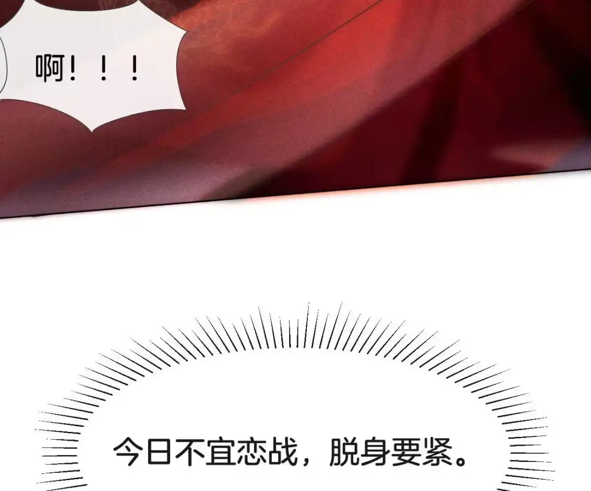 苍兰诀 第1话 上古魔尊，破封而出 第10页