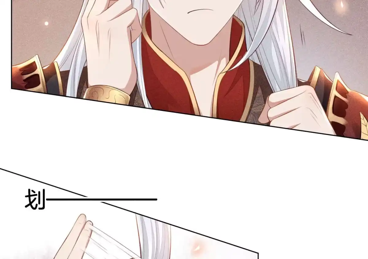 苍兰诀 第1话 上古魔尊，破封而出 第71页