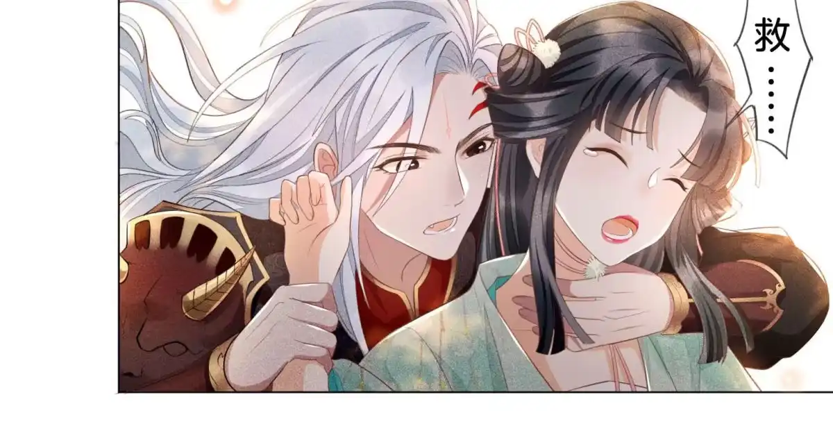 苍兰诀 第1话 上古魔尊，破封而出 第27页