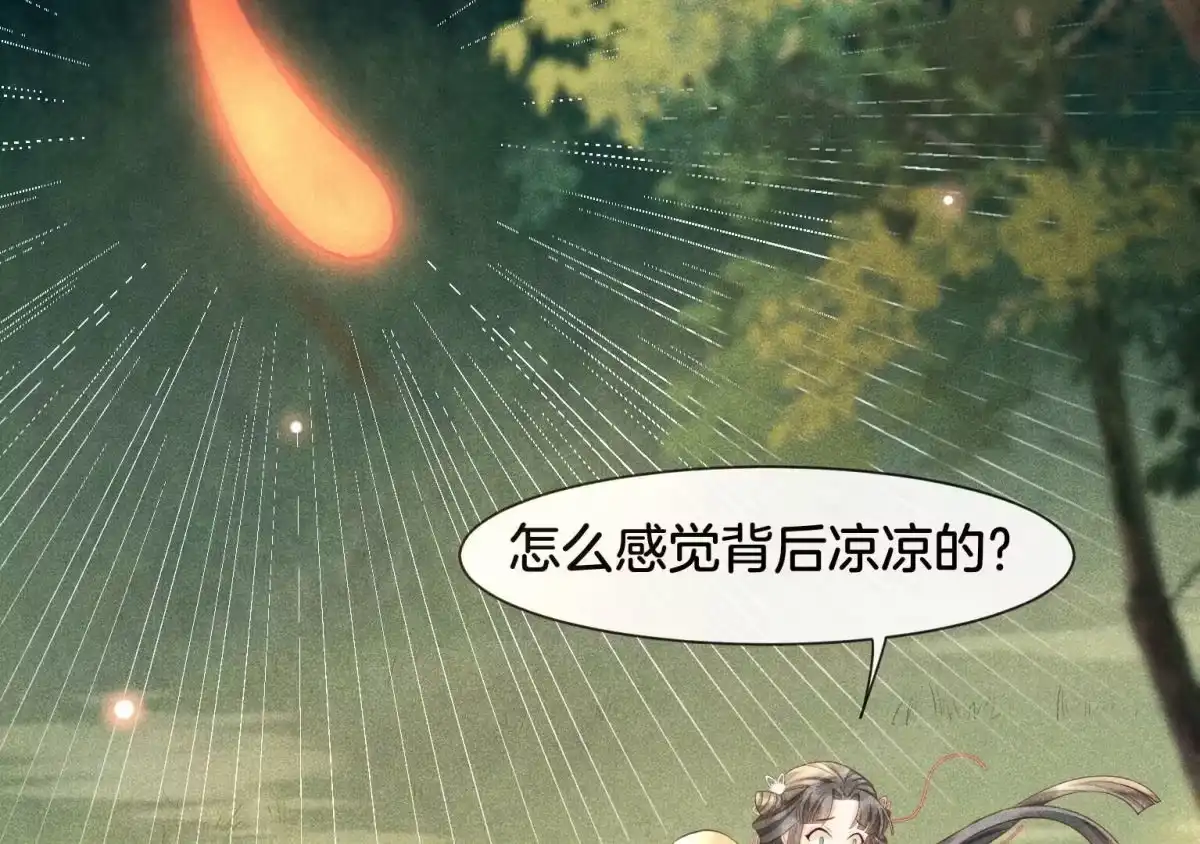 苍兰诀 第1话 上古魔尊，破封而出 第21页