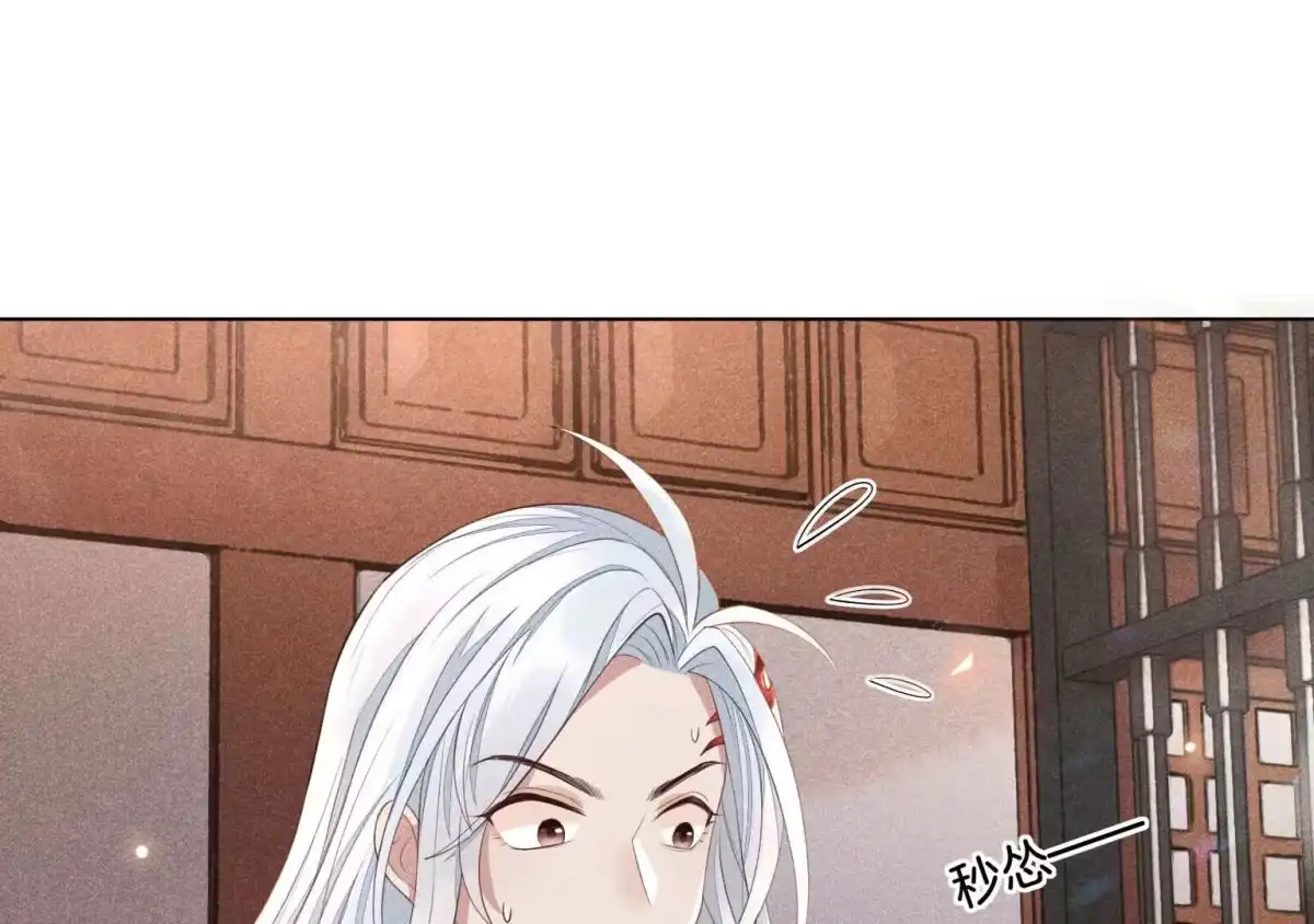 苍兰诀 第1话 上古魔尊，破封而出 第56页