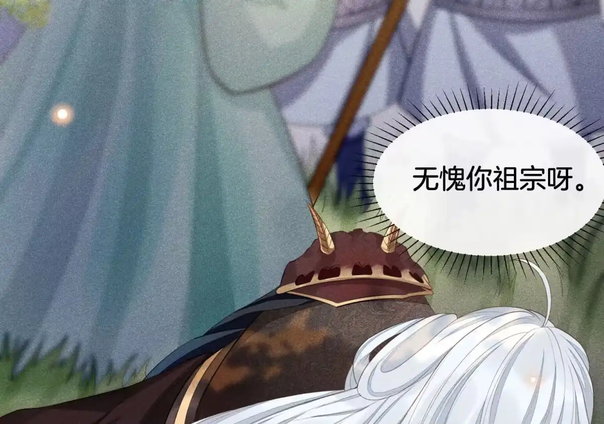 苍兰诀 第1话 上古魔尊，破封而出 第37页