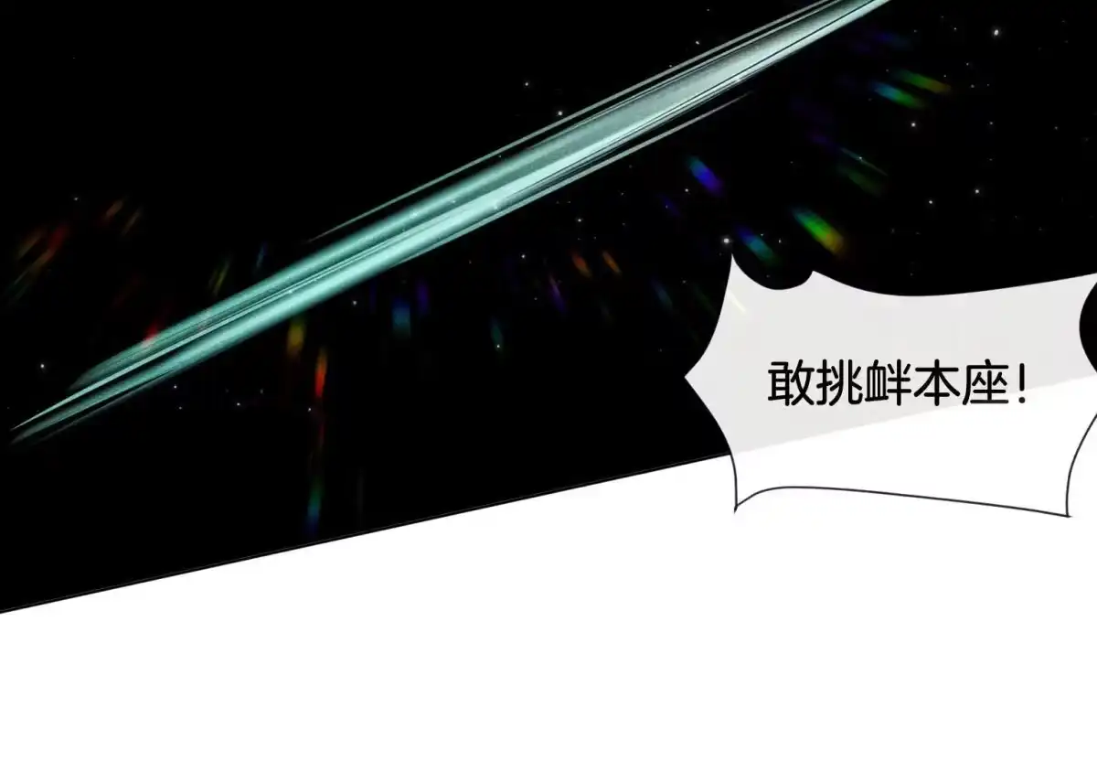 苍兰诀 第1话 上古魔尊，破封而出 第64页