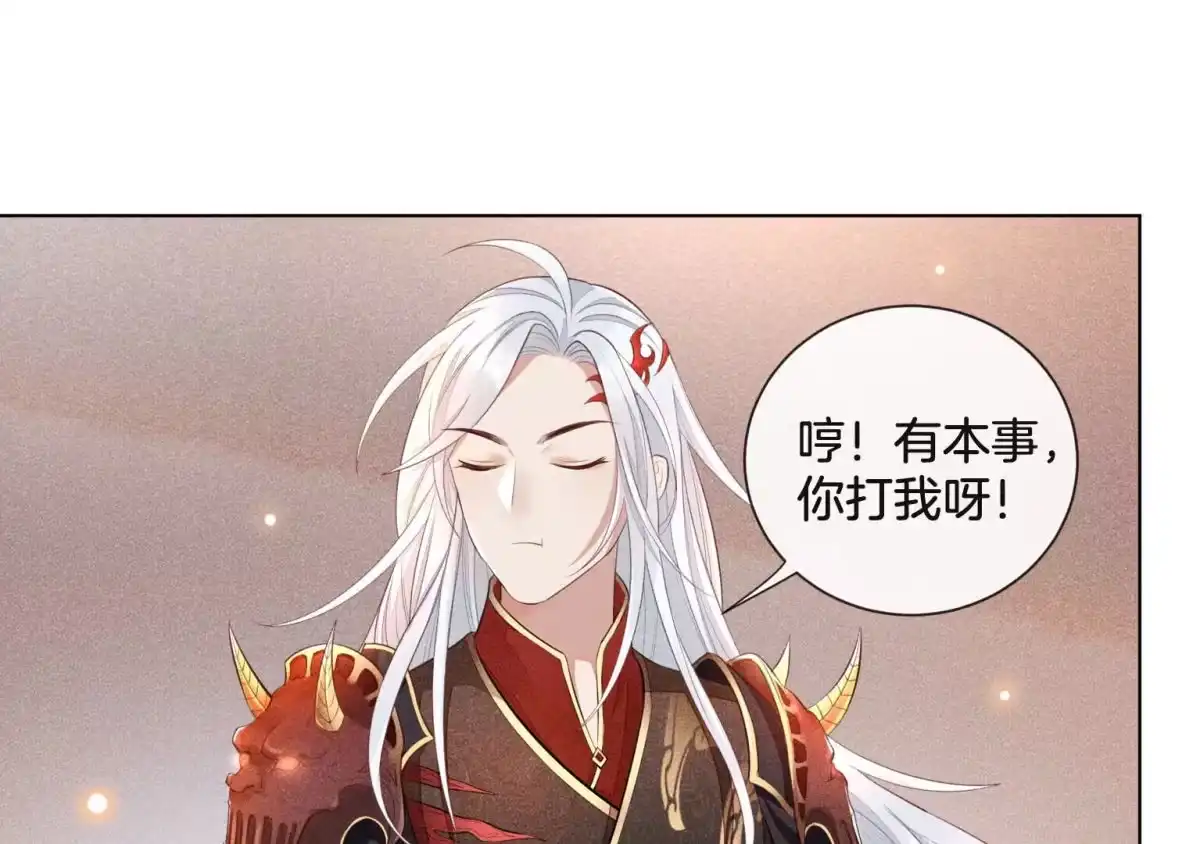 苍兰诀 第1话 上古魔尊，破封而出 第60页