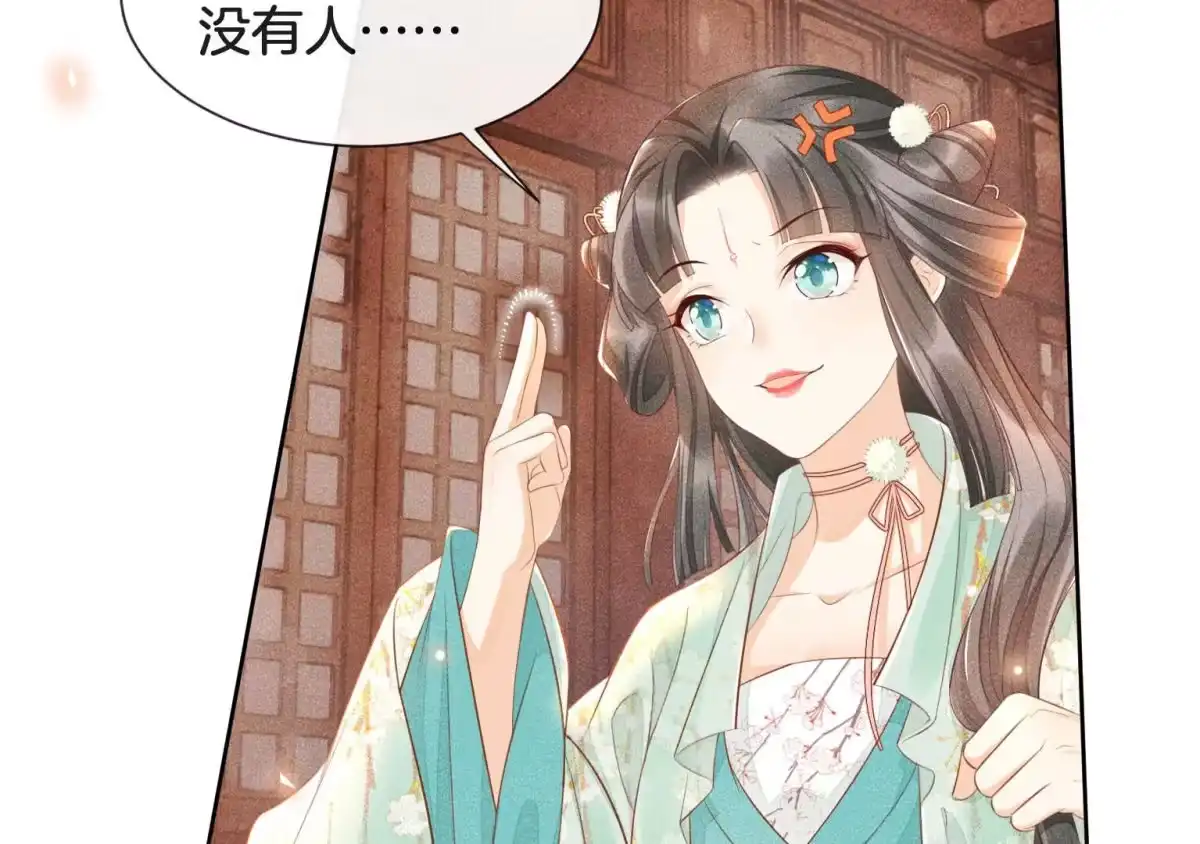 苍兰诀 第1话 上古魔尊，破封而出 第62页