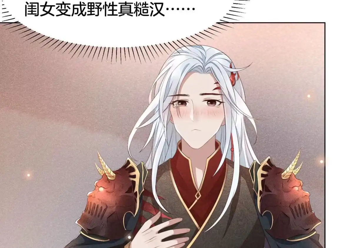 苍兰诀 第1话 上古魔尊，破封而出 第47页