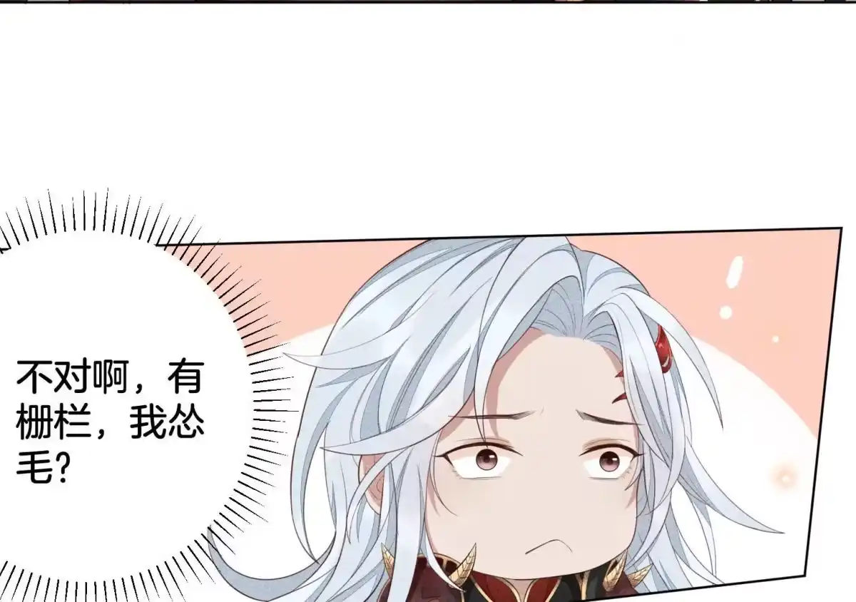 苍兰诀 第1话 上古魔尊，破封而出 第58页