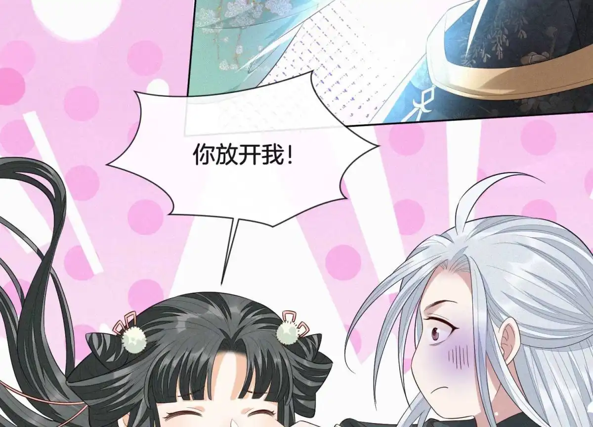 苍兰诀 第19话 好飒的小姐姐 第56页