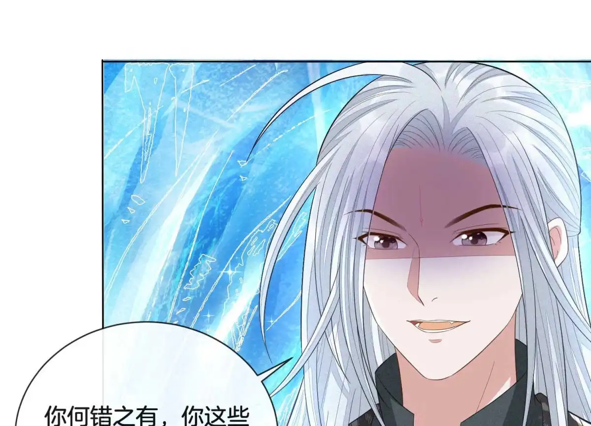苍兰诀 第19话 好飒的小姐姐 第34页