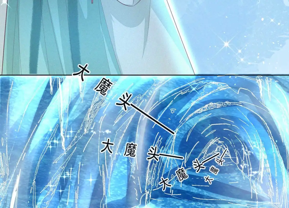 苍兰诀 第19话 好飒的小姐姐 第5页