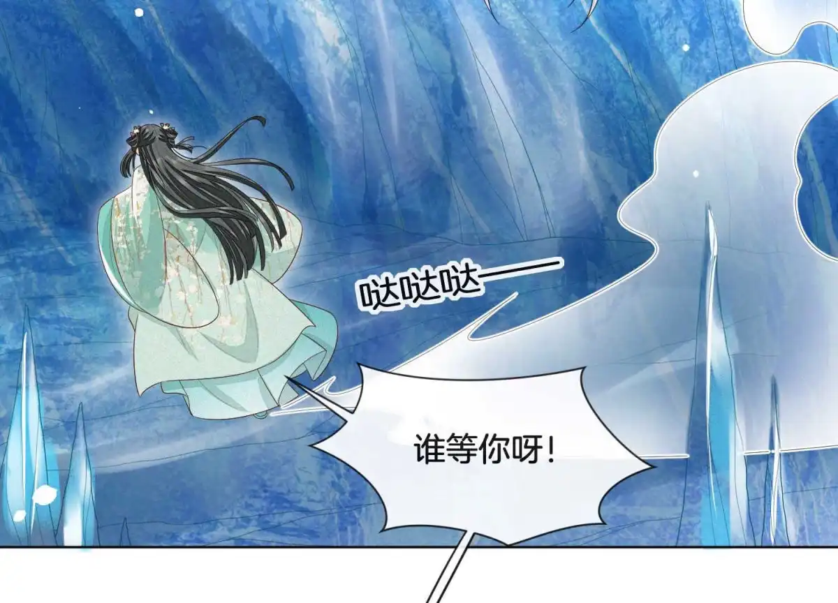 苍兰诀 第19话 好飒的小姐姐 第69页