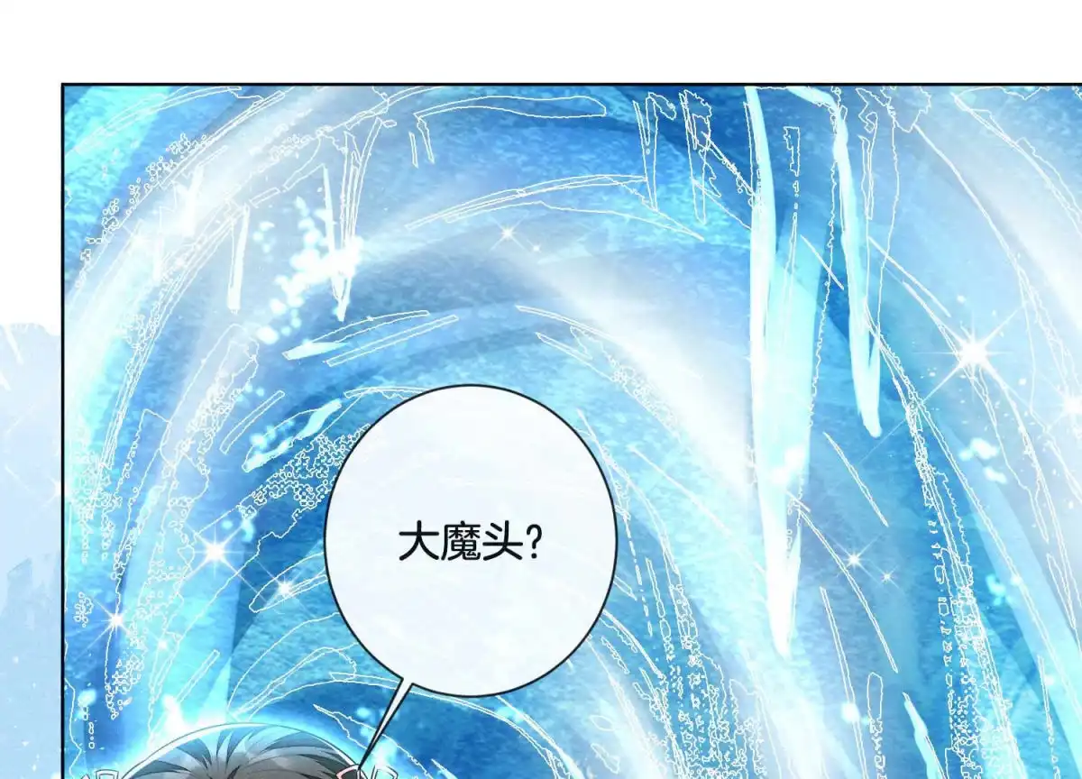苍兰诀 第19话 好飒的小姐姐 第2页