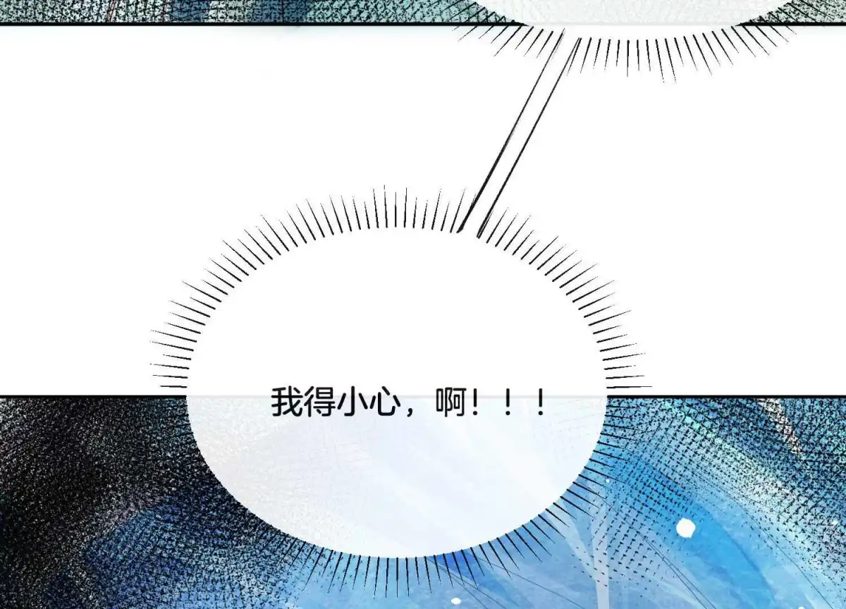 苍兰诀 第19话 好飒的小姐姐 第74页