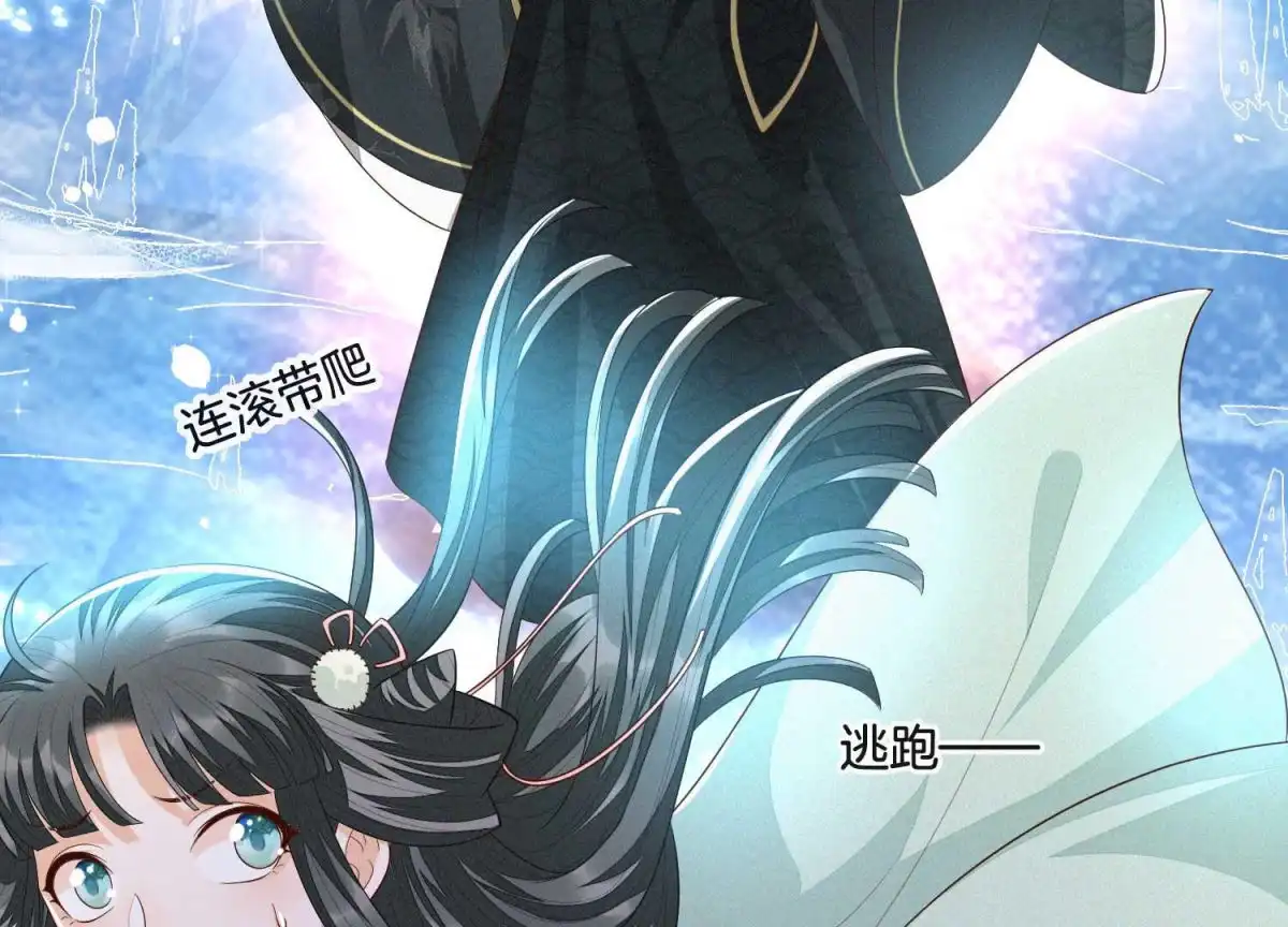 苍兰诀 第19话 好飒的小姐姐 第66页