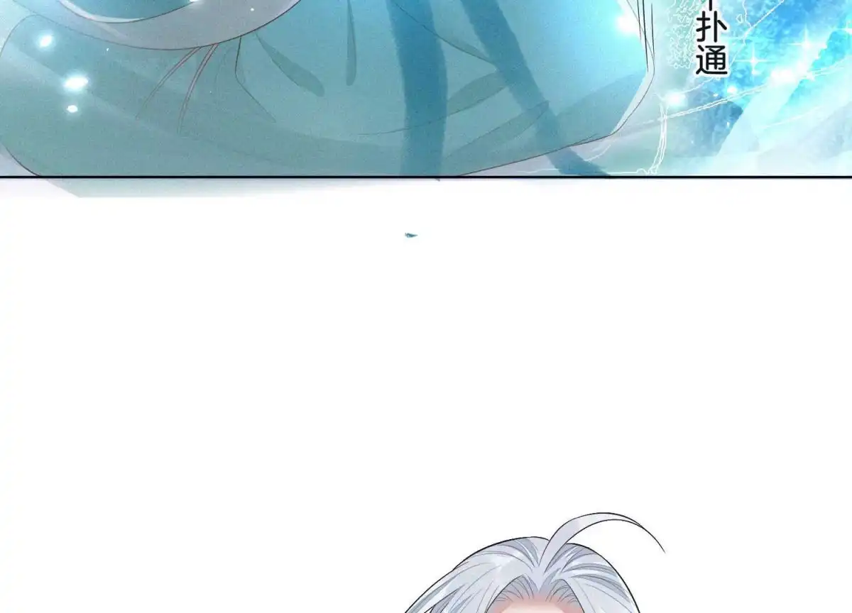 苍兰诀 第19话 好飒的小姐姐 第26页