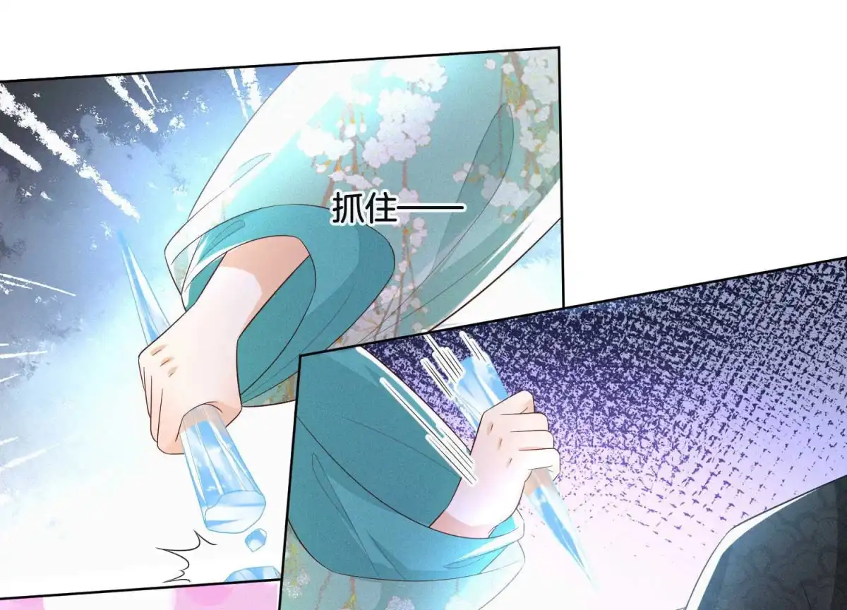 苍兰诀 第19话 好飒的小姐姐 第55页