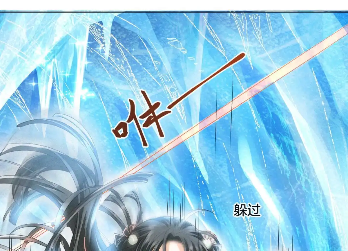 苍兰诀 第19话 好飒的小姐姐 第24页