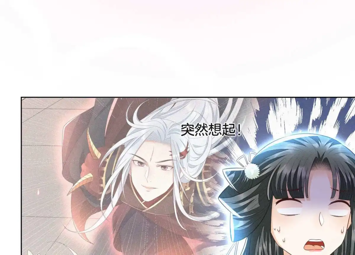 苍兰诀 第19话 好飒的小姐姐 第10页