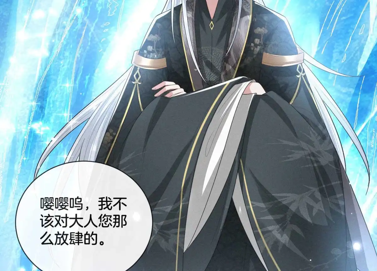 苍兰诀 第19话 好飒的小姐姐 第37页