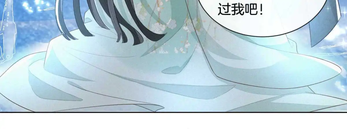 苍兰诀 第19话 好飒的小姐姐 第39页