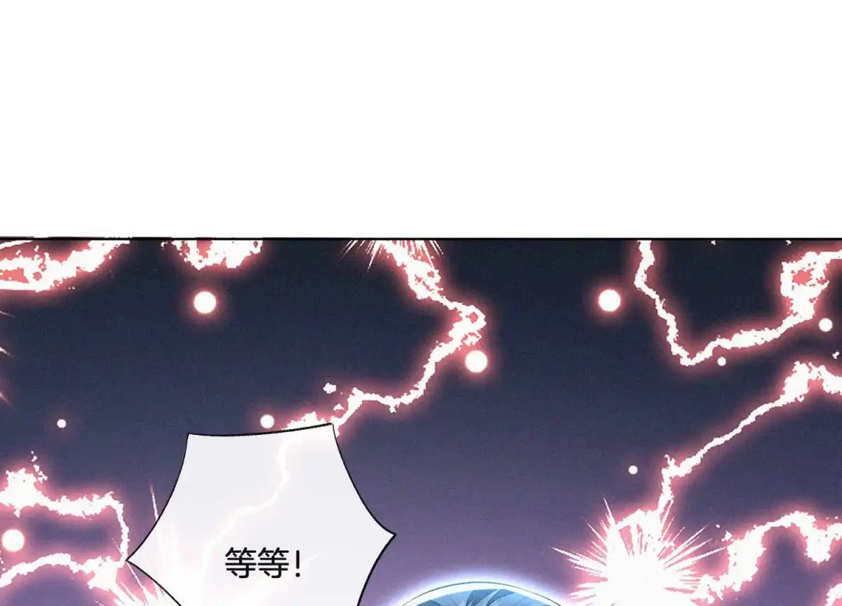 苍兰诀 第19话 好飒的小姐姐 第7页