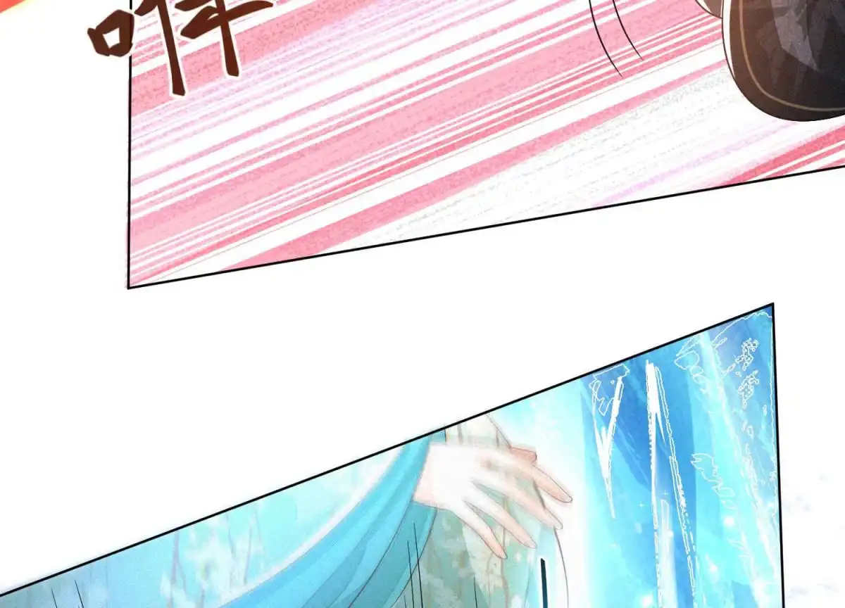 苍兰诀 第19话 好飒的小姐姐 第22页