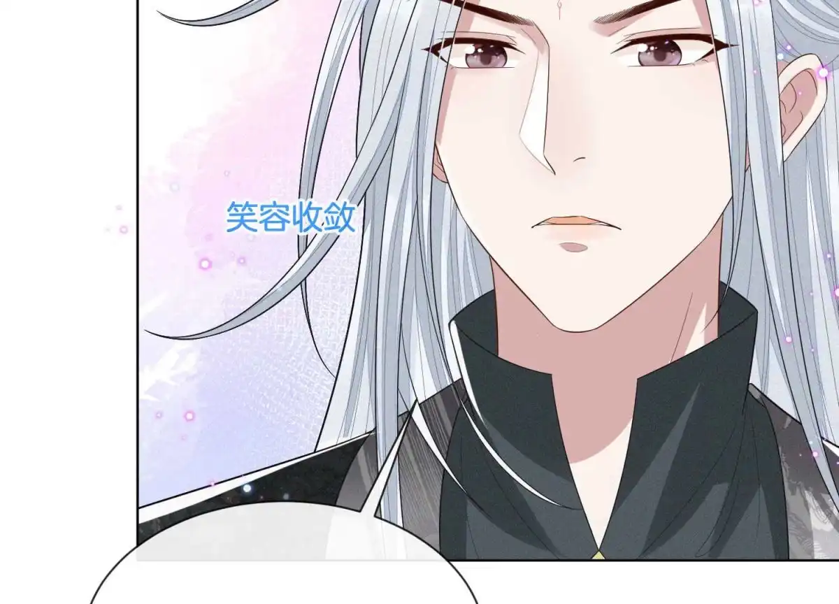 苍兰诀 第19话 好飒的小姐姐 第48页