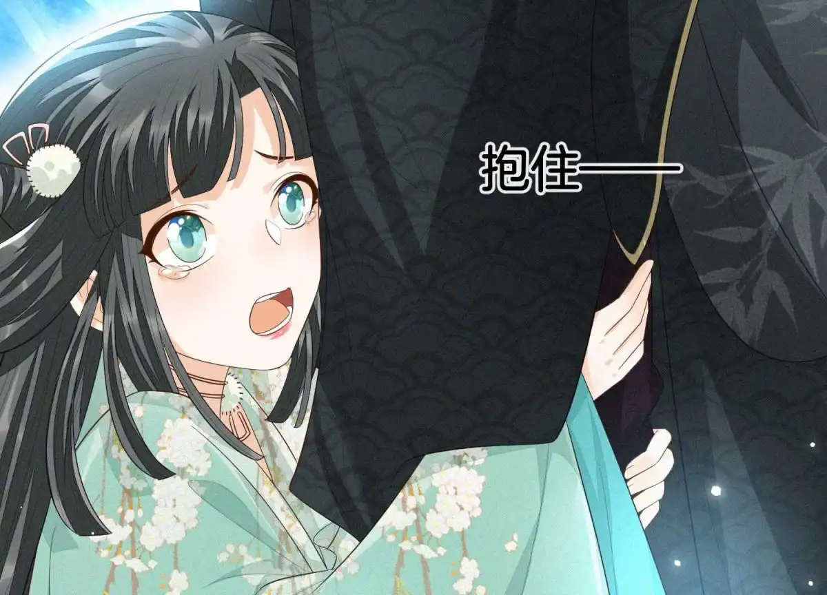 苍兰诀 第19话 好飒的小姐姐 第32页