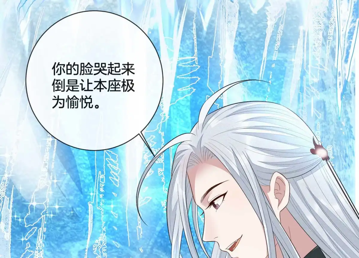 苍兰诀 第19话 好飒的小姐姐 第42页