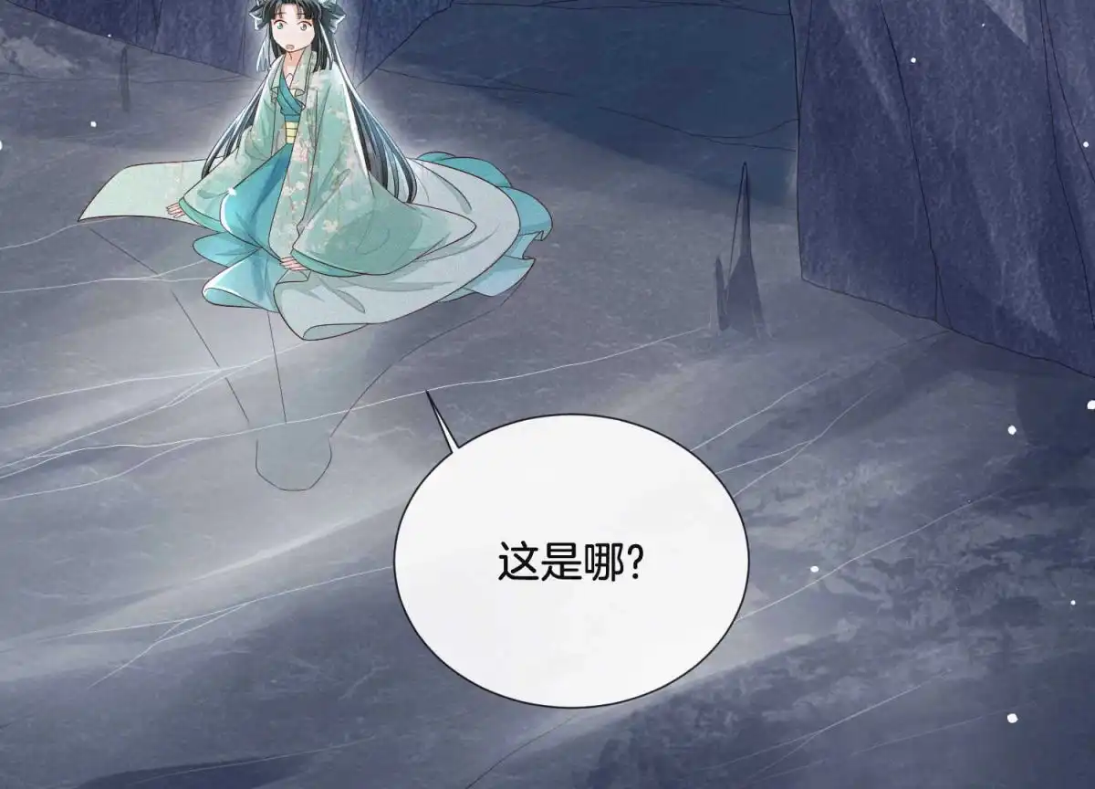 苍兰诀 第19话 好飒的小姐姐 第85页