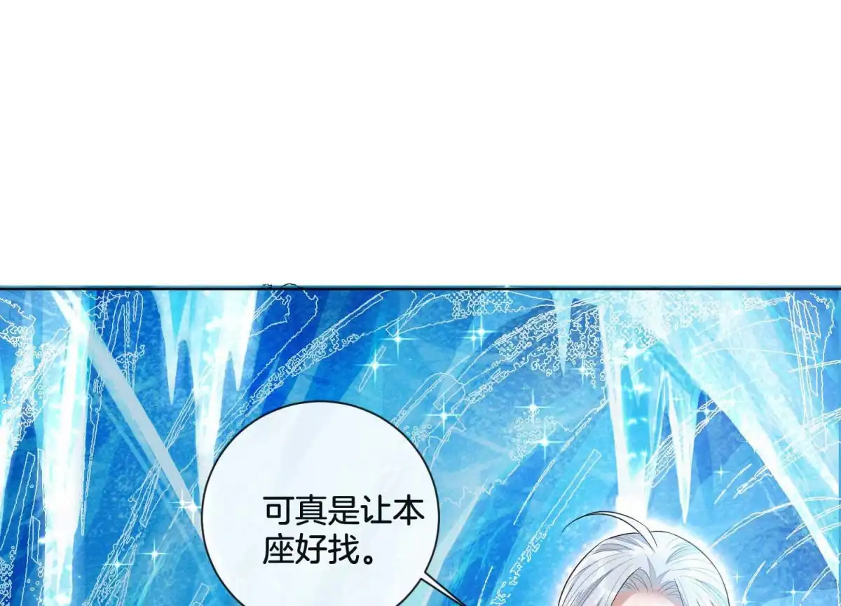 苍兰诀 第19话 好飒的小姐姐 第17页