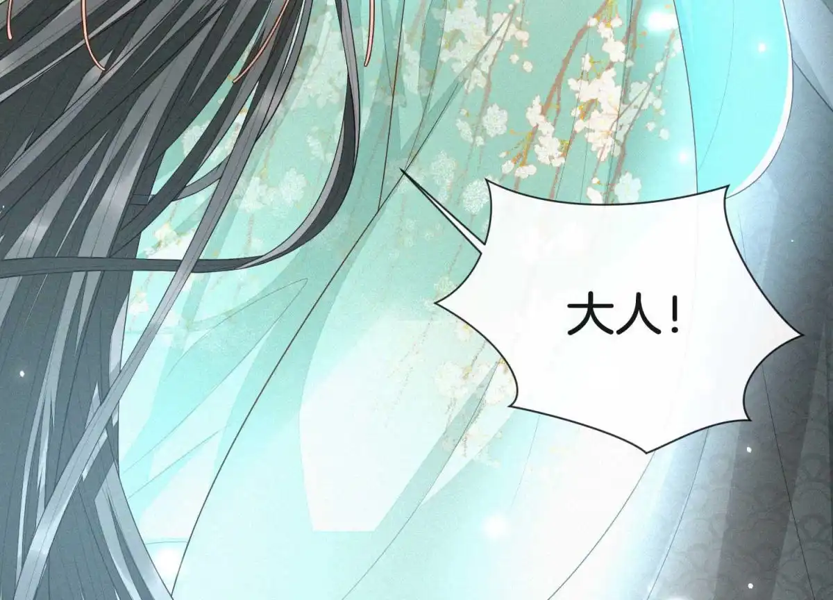 苍兰诀 第19话 好飒的小姐姐 第29页