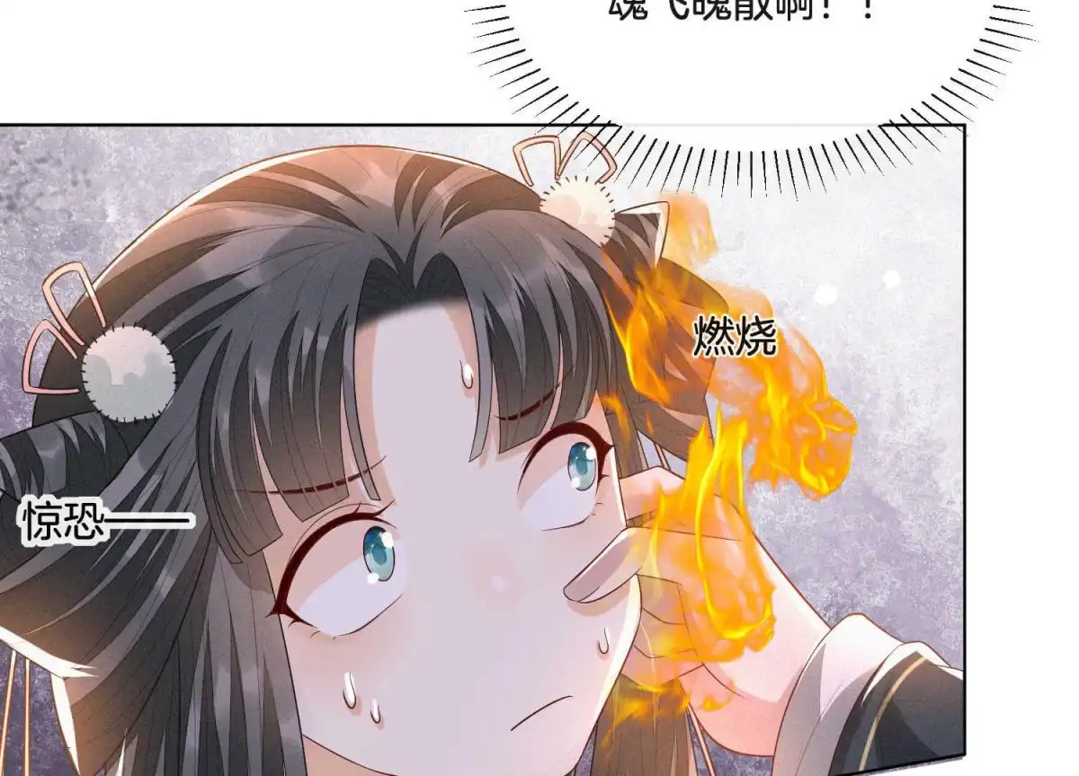 苍兰诀 第19话 好飒的小姐姐 第52页