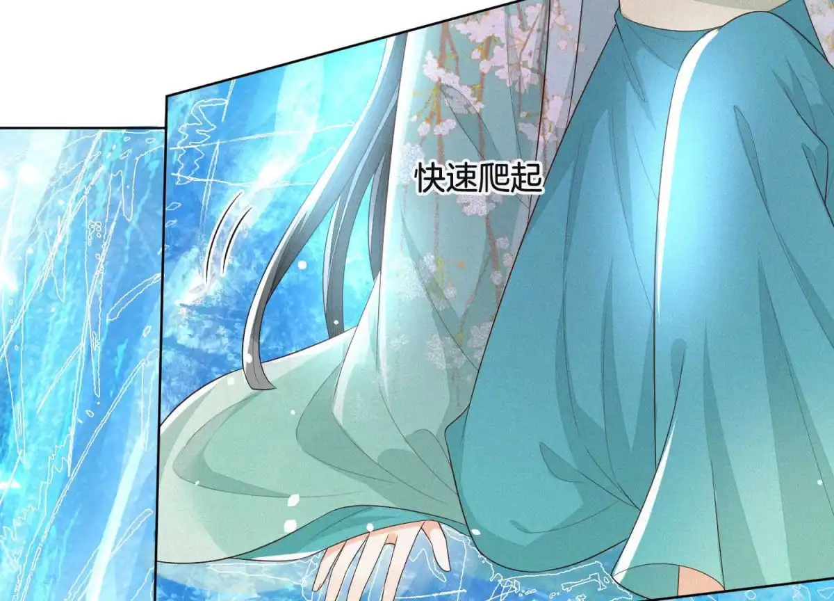 苍兰诀 第19话 好飒的小姐姐 第64页