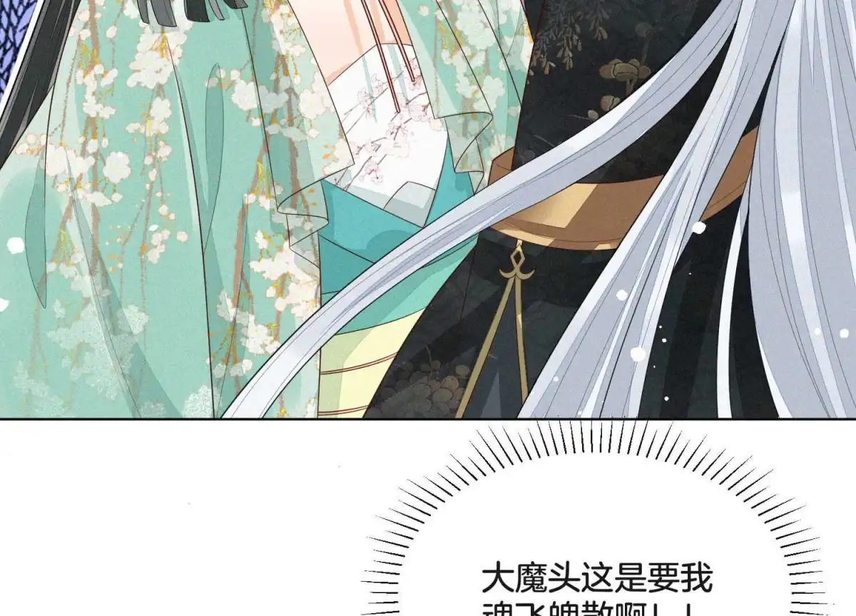 苍兰诀 第19话 好飒的小姐姐 第51页
