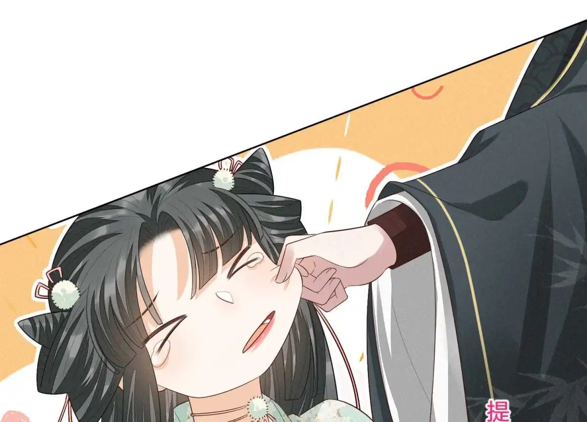 苍兰诀 第19话 好飒的小姐姐 第40页