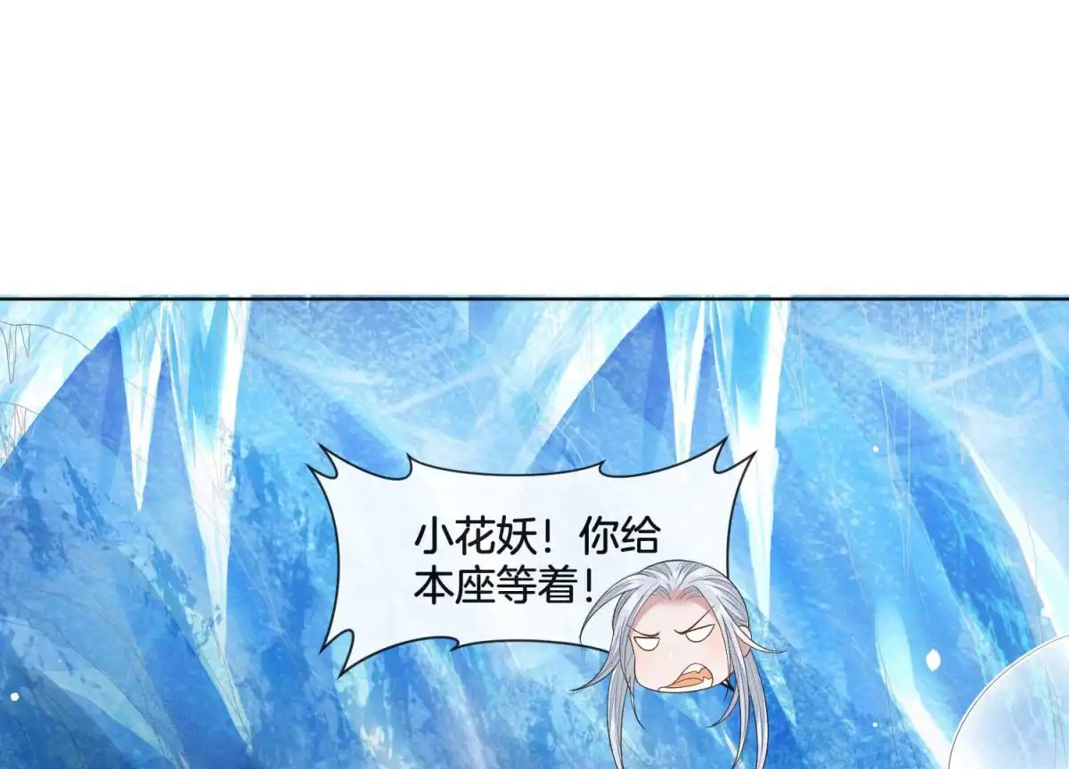 苍兰诀 第19话 好飒的小姐姐 第68页