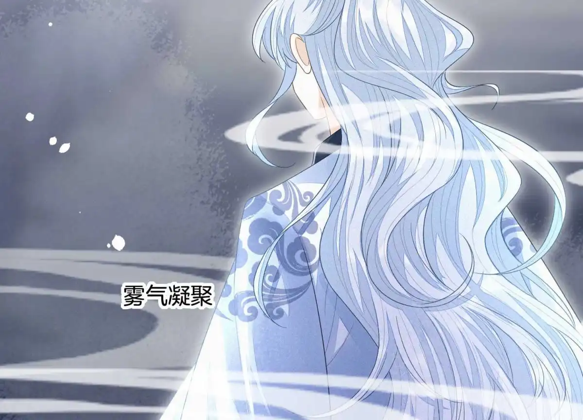 苍兰诀 第19话 好飒的小姐姐 第97页