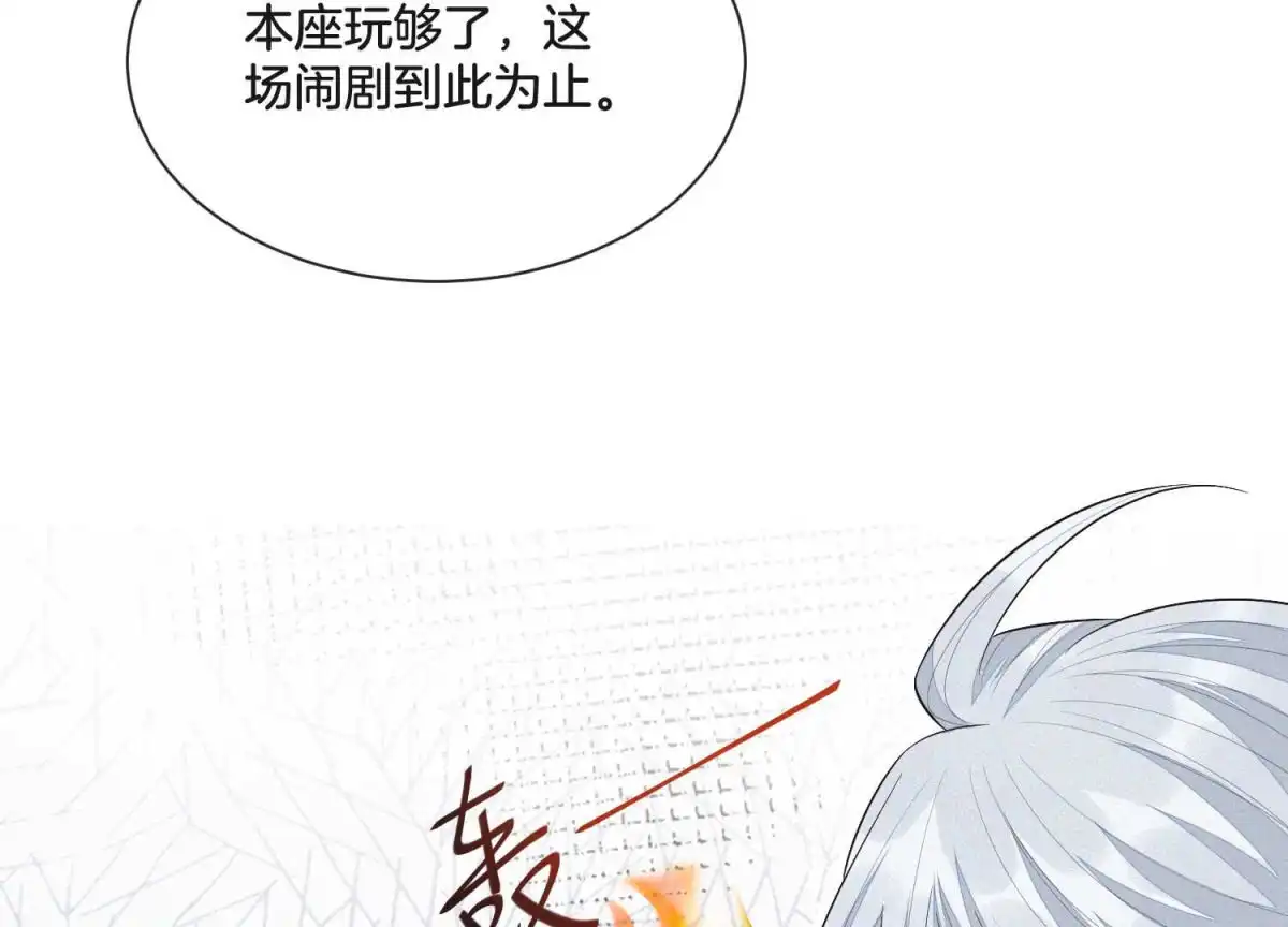 苍兰诀 第19话 好飒的小姐姐 第49页