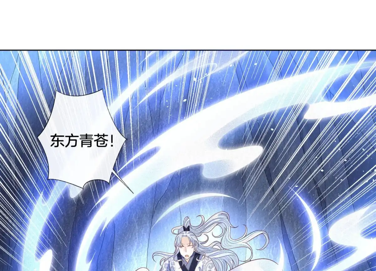 苍兰诀 第20话 神秘白影 第42页