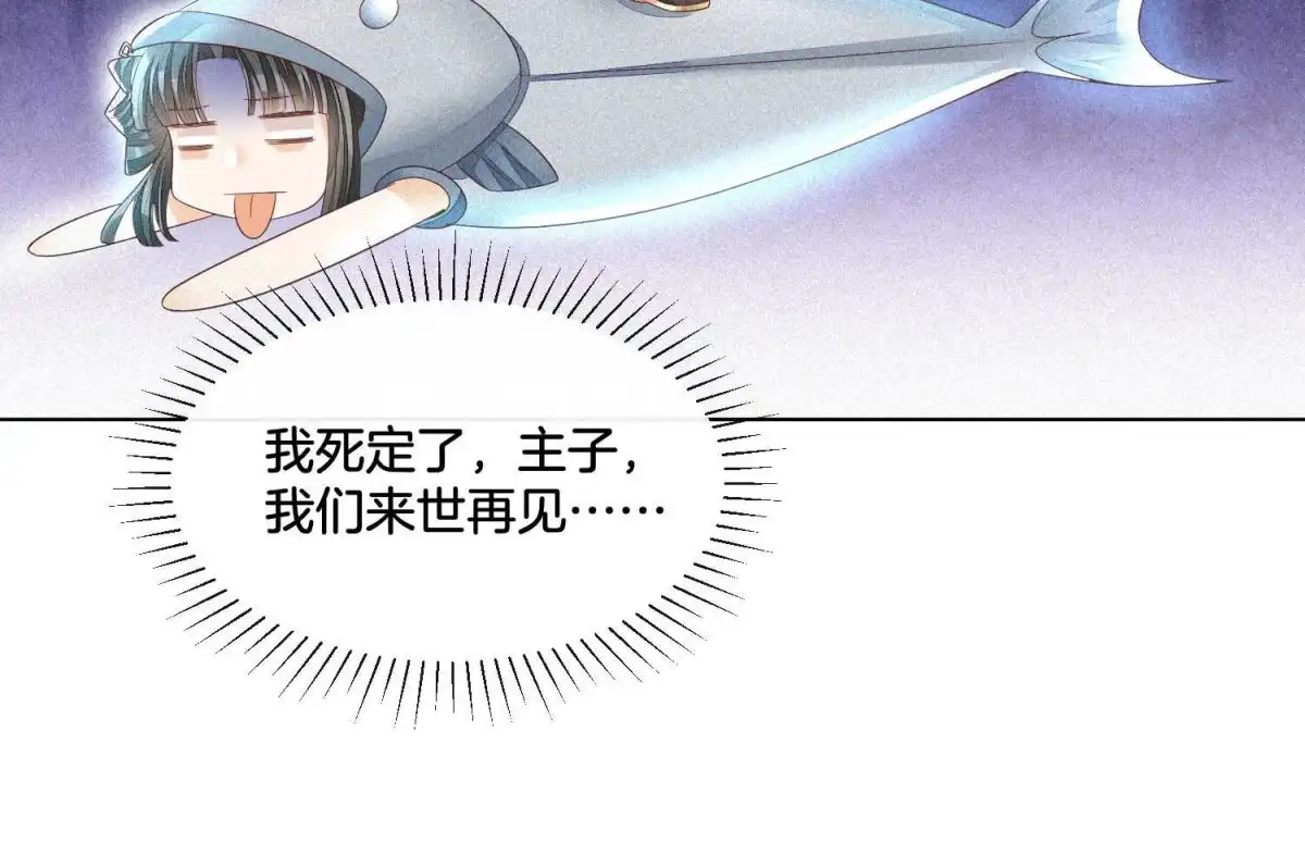 苍兰诀 第20话 神秘白影 第41页