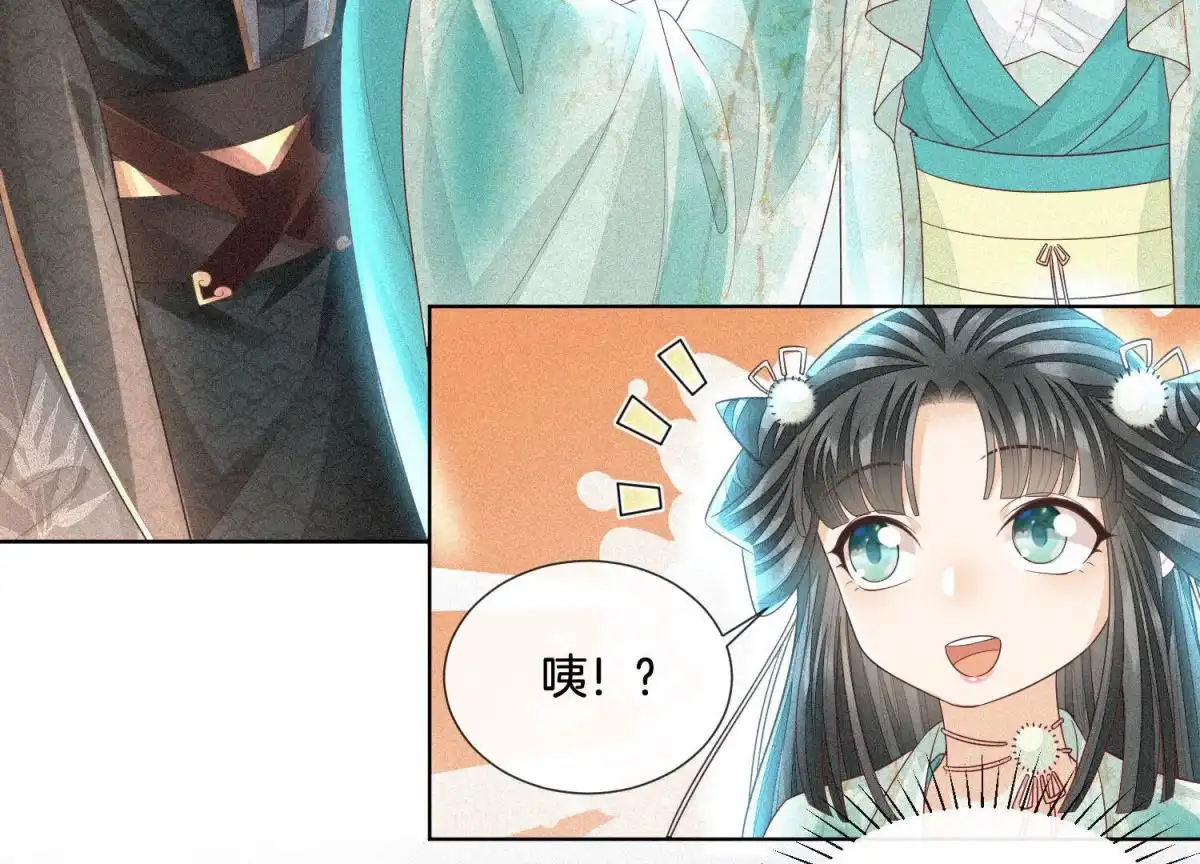 苍兰诀 第20话 神秘白影 第36页