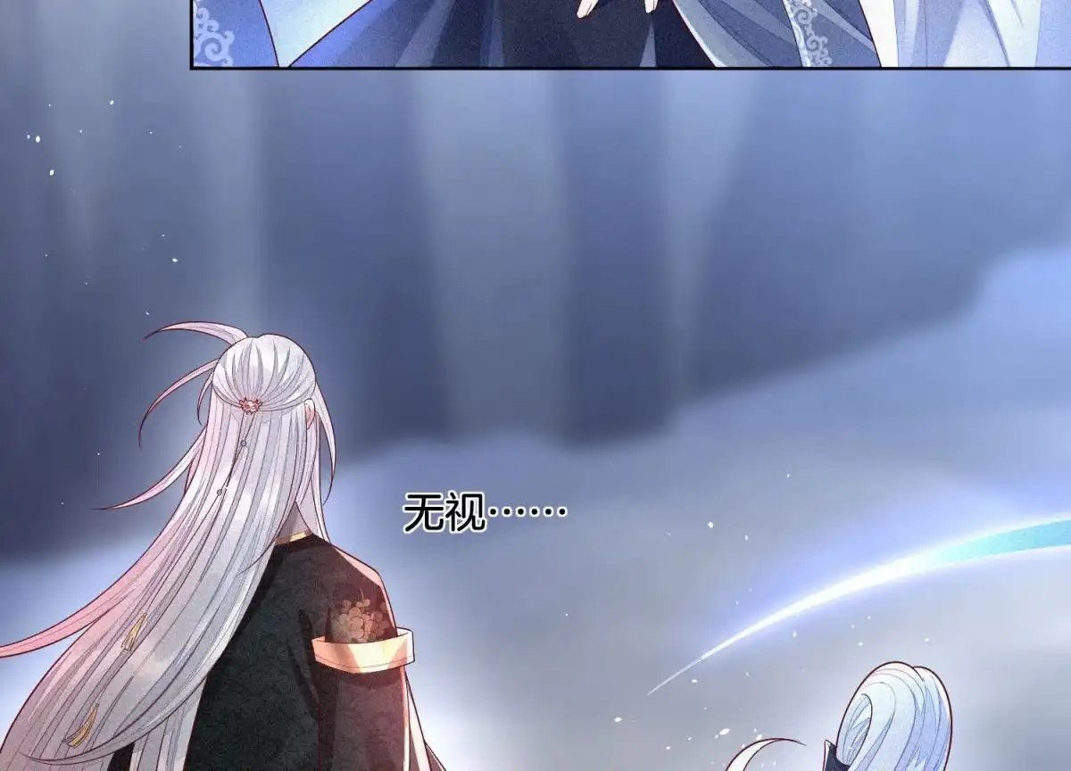 苍兰诀 第20话 神秘白影 第46页