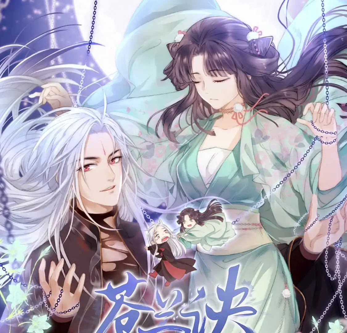 苍兰诀 第20话 神秘白影 第59页