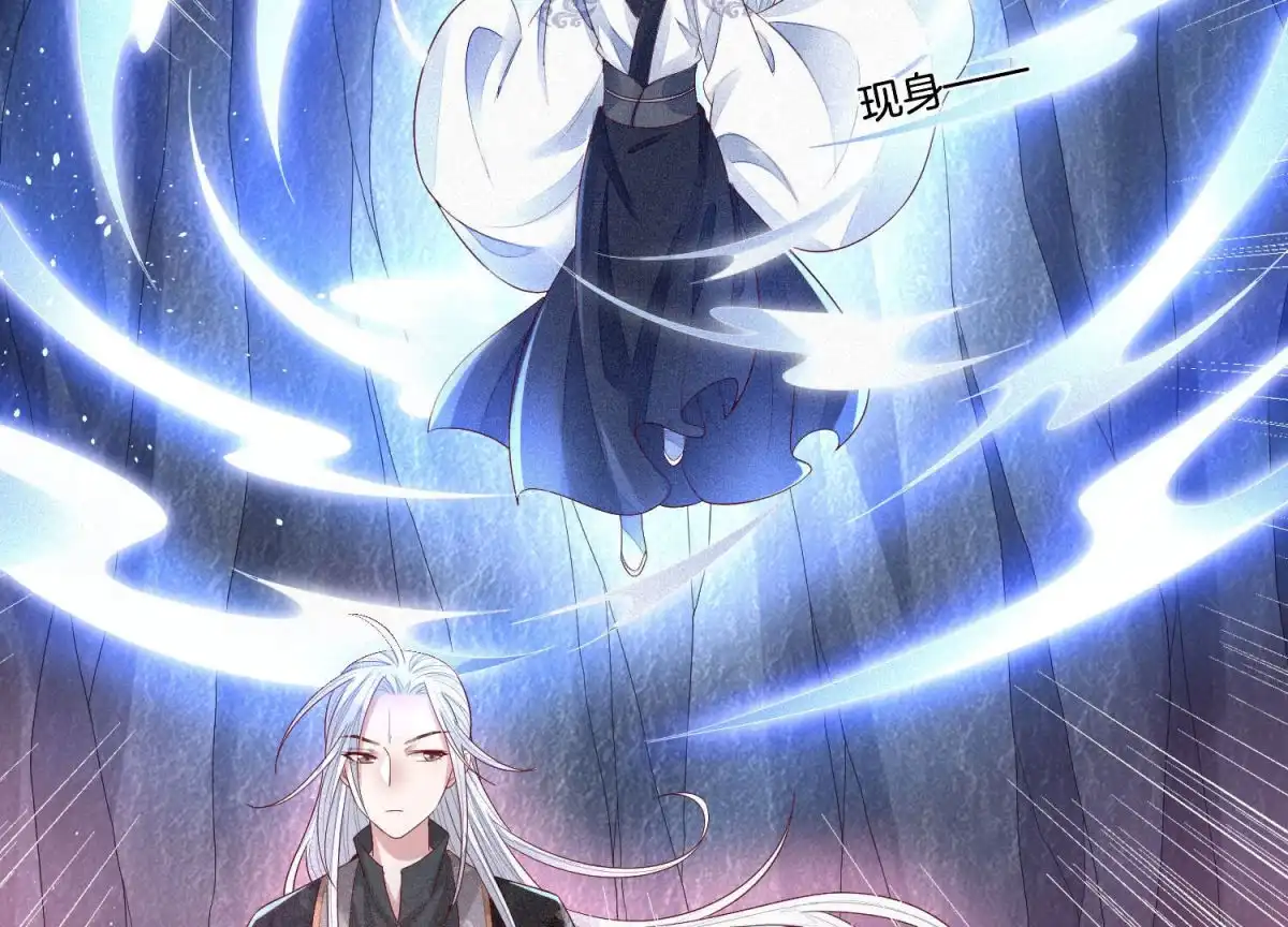 苍兰诀 第20话 神秘白影 第43页