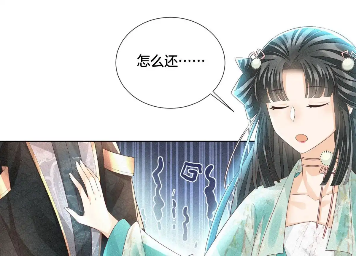 苍兰诀 第20话 神秘白影 第35页
