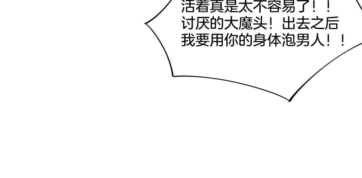 苍兰诀 第21话 九死一生 第76页
