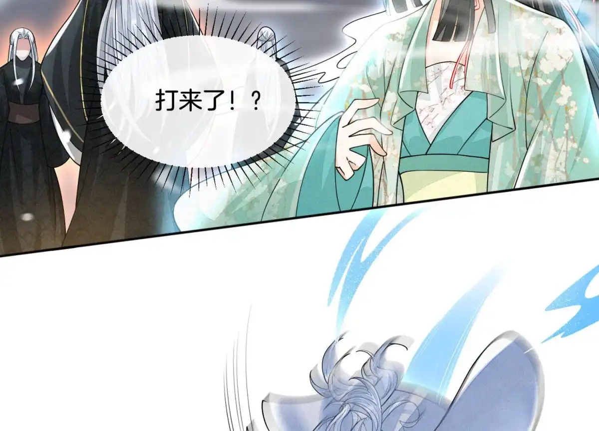 苍兰诀 第21话 九死一生 第44页