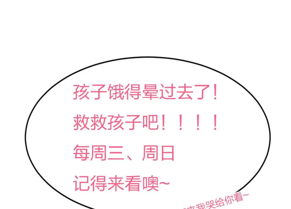 苍兰诀 第21话 九死一生 第80页