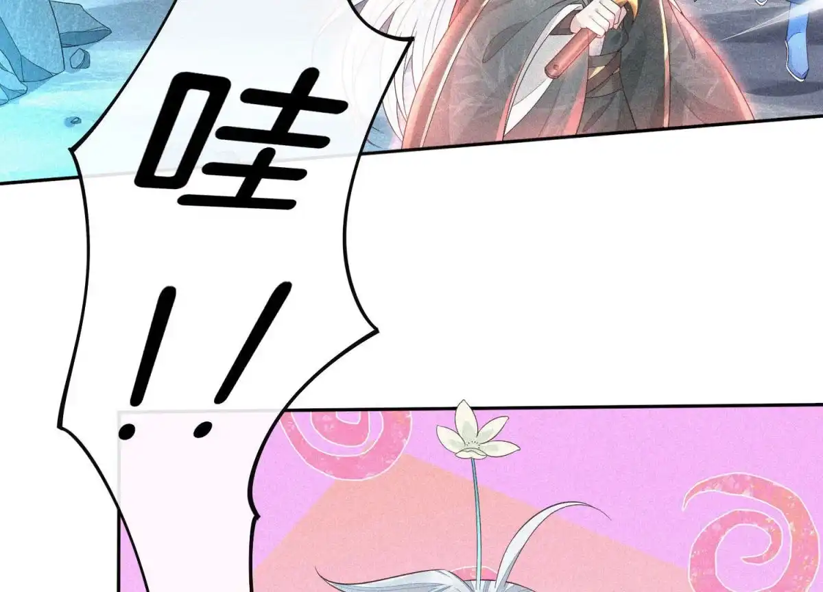 苍兰诀 第21话 九死一生 第74页